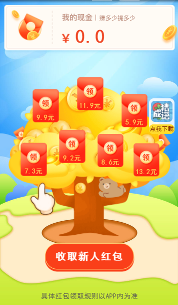 成语大赢家红包版游戏