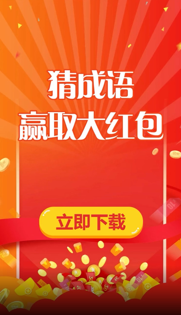 成语大赢家红包版游戏