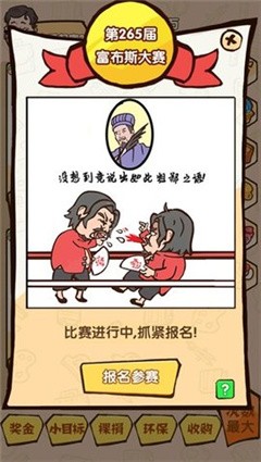 乌龙大首富无限金币版