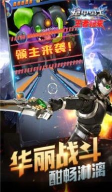 刑天铠甲官方版