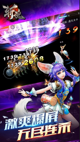 斩魂官网版