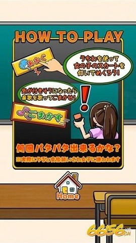我用扇掀裙子游戏