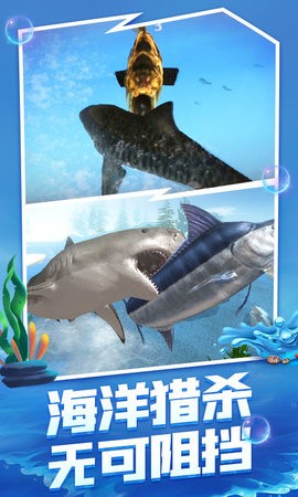 深海猎手游戏