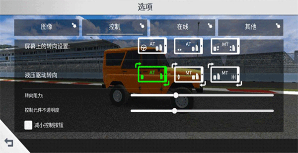 航程4手游最新版