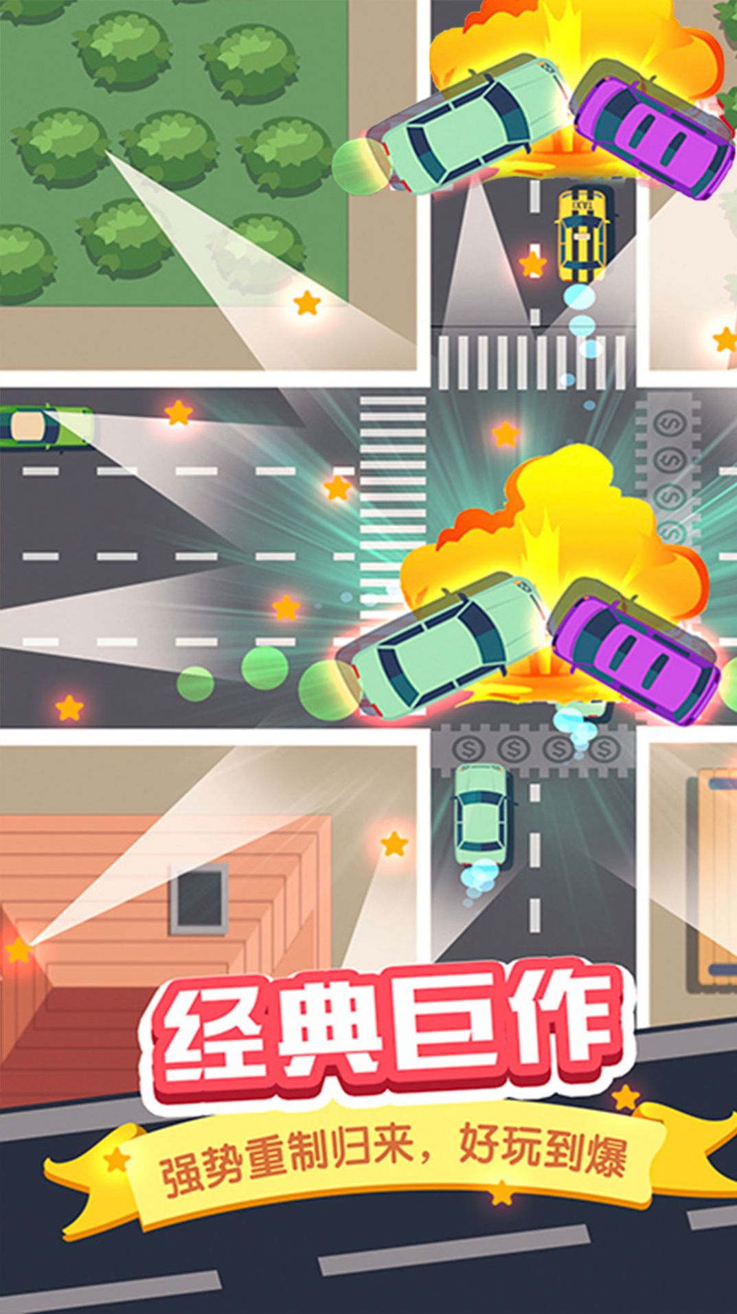 高速公路驾驶模拟器游戏