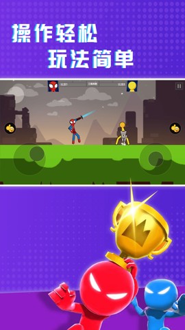 火柴人粉碎战官方版