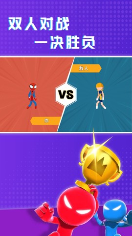 火柴人粉碎战官方版