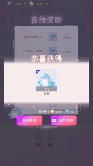 时空恋结游戏