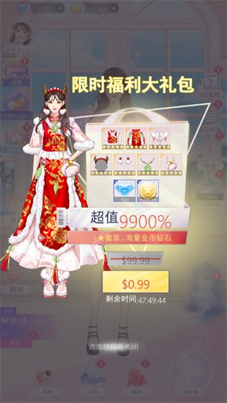 时空恋结游戏