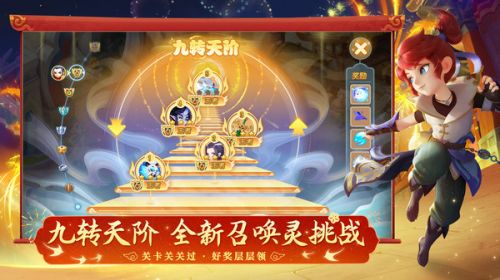 梦幻西游手游