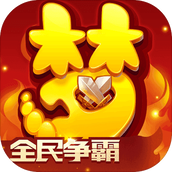 梦幻西游手游