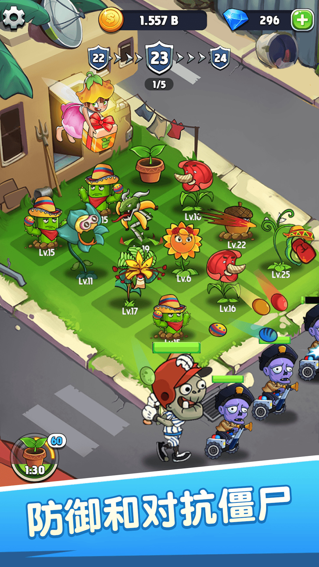 合合合战争植物合并防御游戏