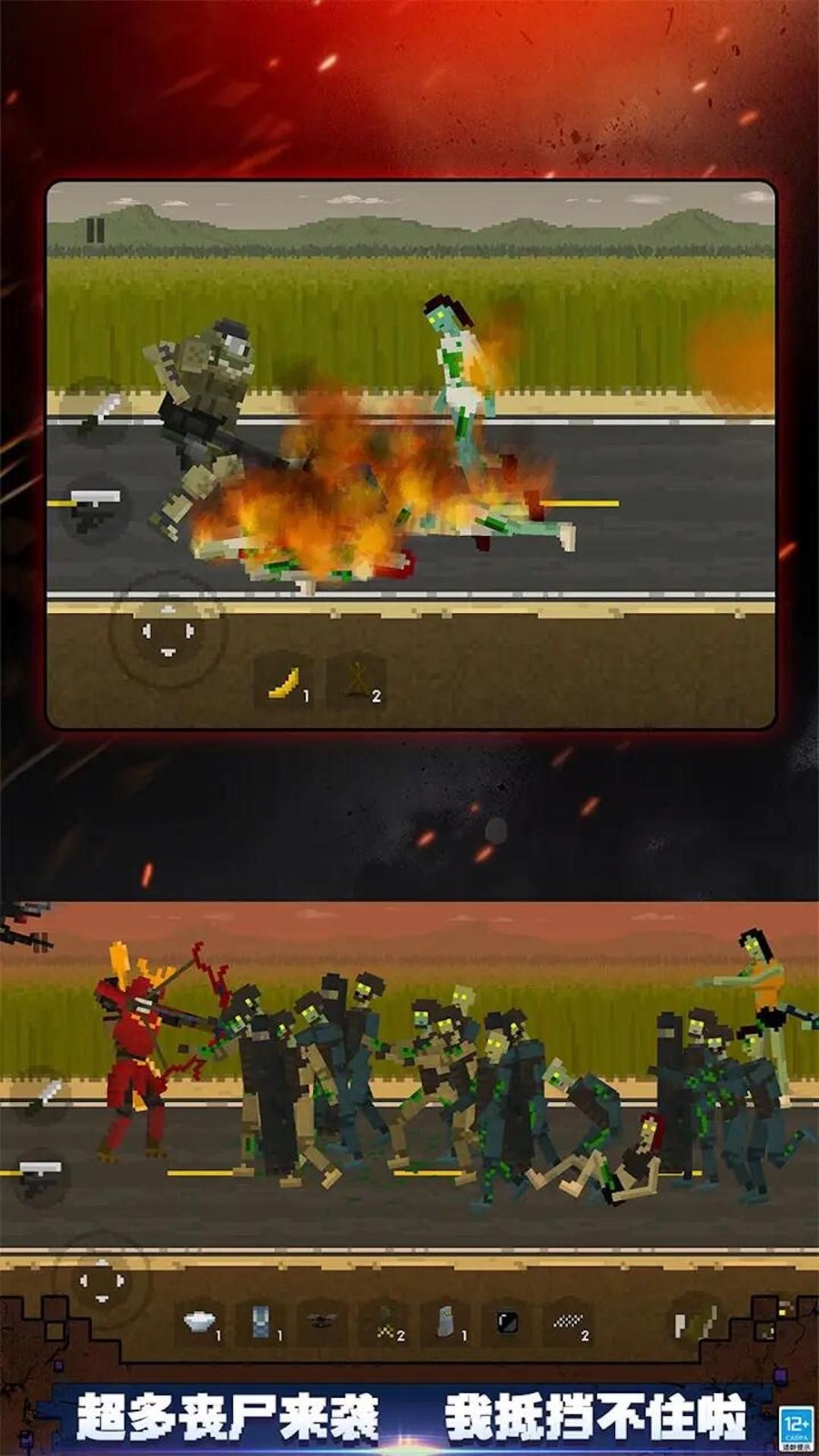 僵尸王进攻游戏最新版