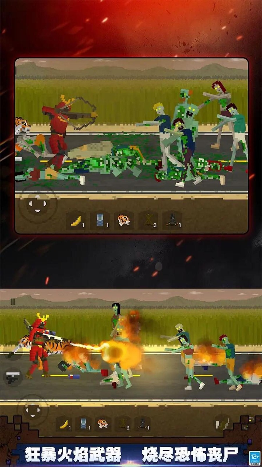 僵尸王进攻游戏最新版