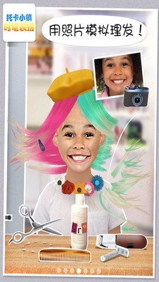 托卡小镇时髦装扮游戏最新版