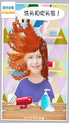 托卡小镇时髦装扮游戏最新版