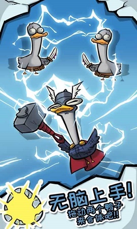 疯狂合体鸭红包版游戏