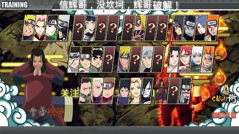 辉哥火影战记共存版