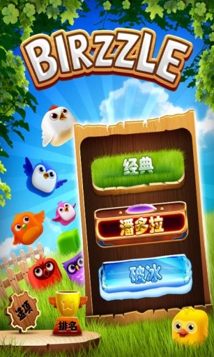 小鸟爆破游戏最新