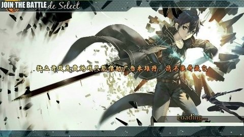 火影战记刀剑神域版安卓版