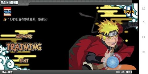 火影战记the last原版