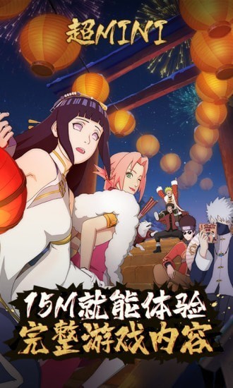 火影忍者云游戏无限时长版