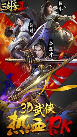 三剑豪2游戏