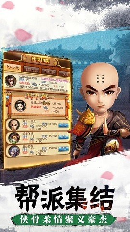 侠客无双官方版