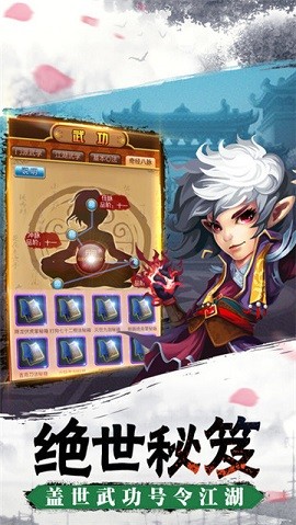 侠客无双官方版