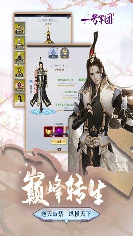 一号军团官方版