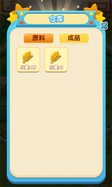 我要回农村手游