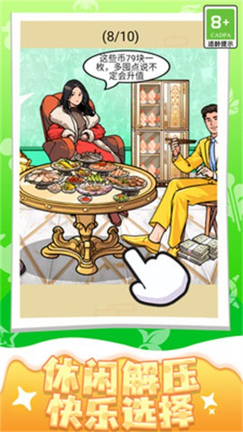 老王生活模拟器内置菜单版