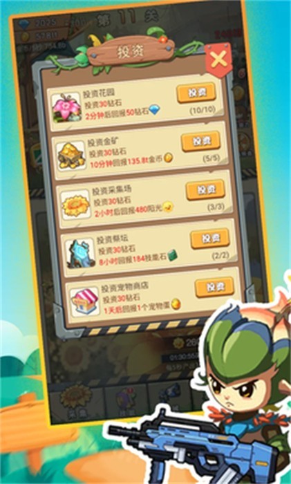 进化吧植物官方正版