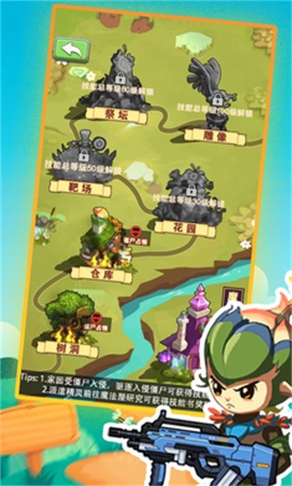 进化吧植物官方正版