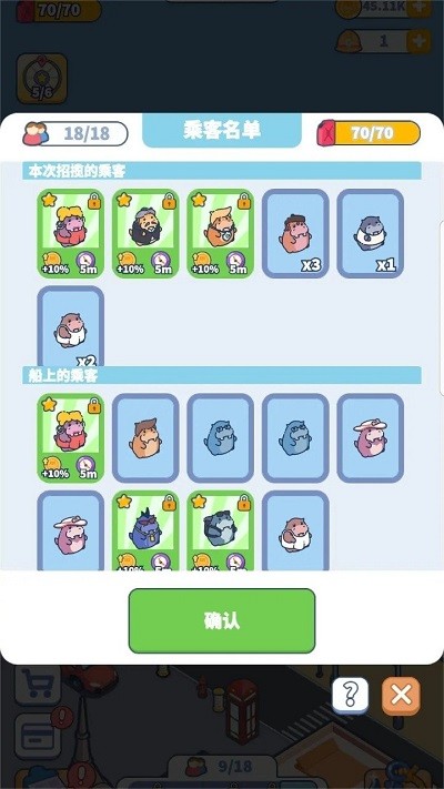 大家快上船中文版