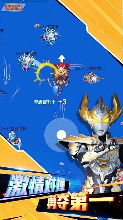 奥特曼我最帅安卓版