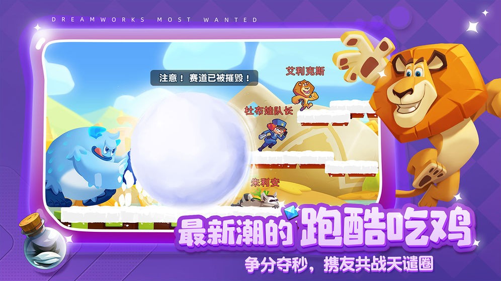 梦工厂大冒险游戏最新