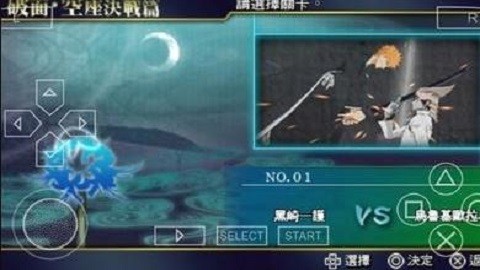 死神灵魂升温7中文版