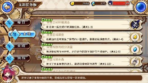 诺诺来自异世界手游