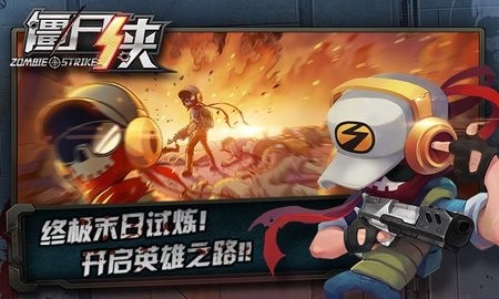 僵尸侠游戏