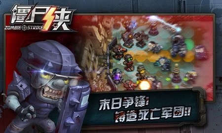 僵尸侠游戏