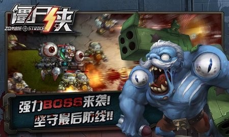 僵尸侠游戏