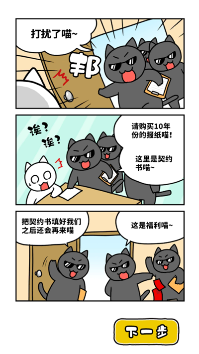 白猫与美术馆手机版