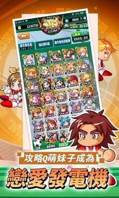 实况力量足球官方版