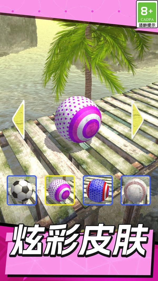 疯狂进击的球球游戏最新