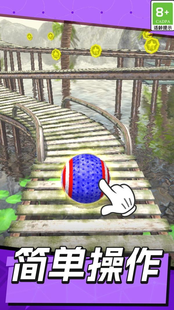 疯狂进击的球球游戏最新