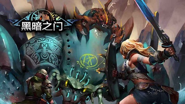 黑暗之门游戏手机版
