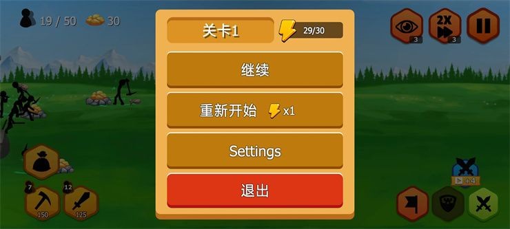 火柴人王朝最新版