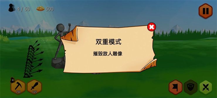 火柴人王朝最新版