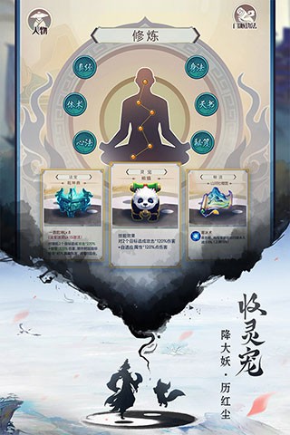 逍遥修真游戏